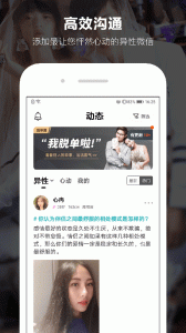 一伴婚恋官方版