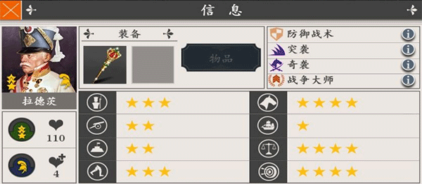 欧陆战争4官方版