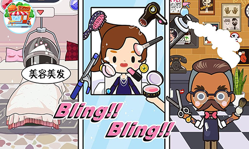 托卡生活闺蜜家游戏