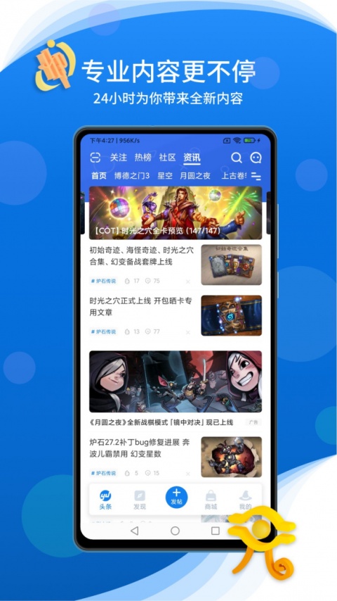 旅法师营地app