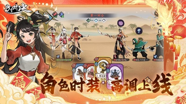 方寸对决华为版