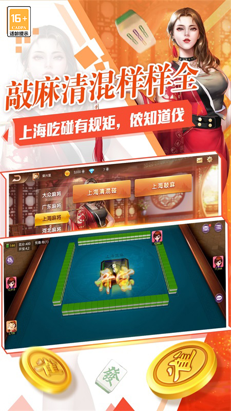 腾讯欢乐麻将全集最新版