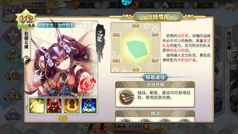 妖姬OL2手游