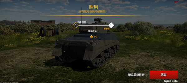 战争雷霆手游国际版(War Thunder Mobile)
