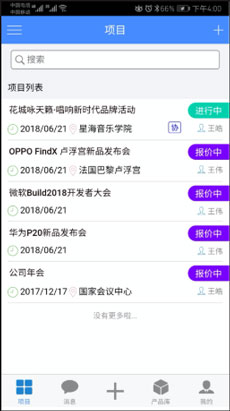 云报价app