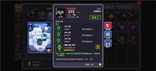 我的勇者小米版