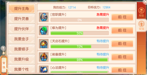 御剑红尘华为版