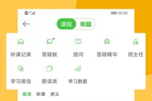 医学教育网最新版