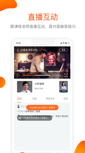 聚师课堂官方app