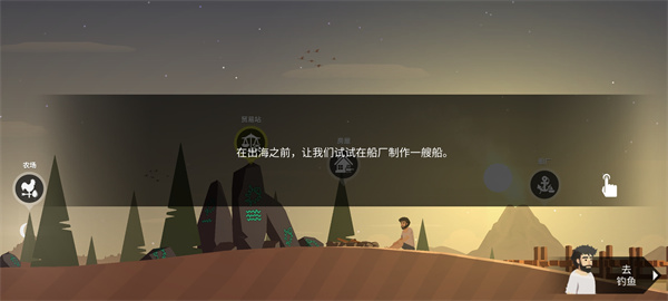 荒岛余生官方版