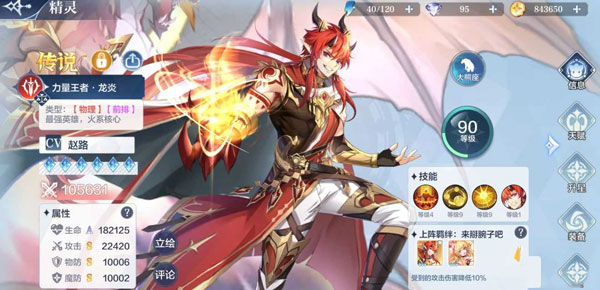 奥奇传说百度版