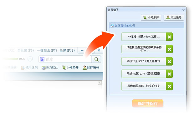 劲玩浏览器