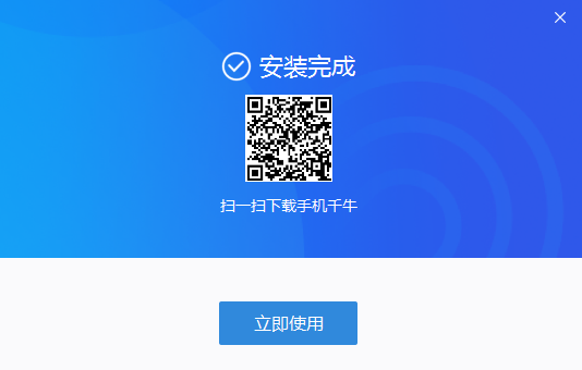 阿里旺旺卖家版