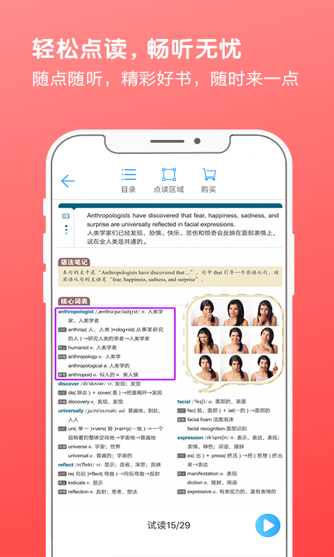 书加加app