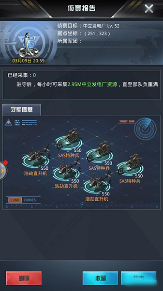我的使命腾讯版