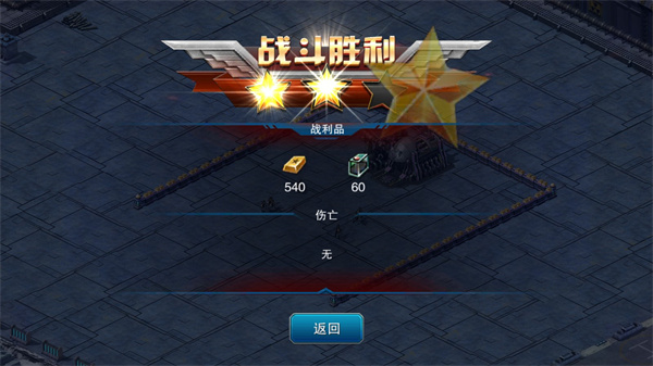 帝国警戒手机版