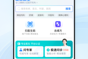 健客医生app