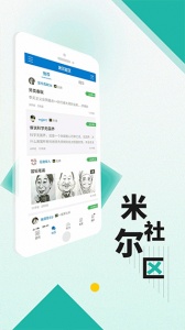 米尔军事app