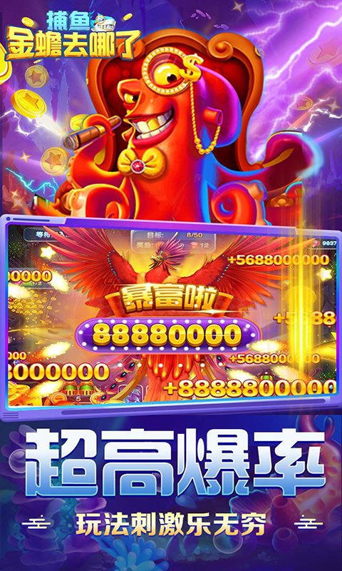 捕鱼金蟾去哪了红包版