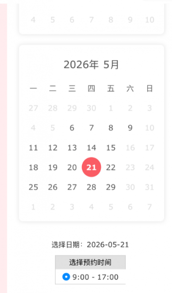 秦务员app
