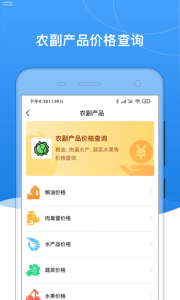 我的黑河app