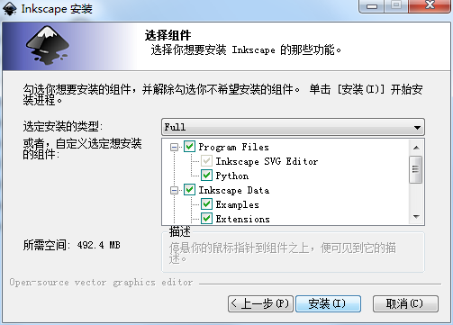 inkscape简体中文版