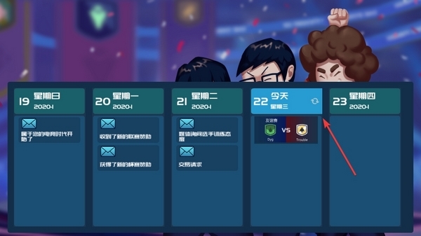 电竞俱乐部中文版