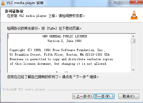 vlc media player中文版