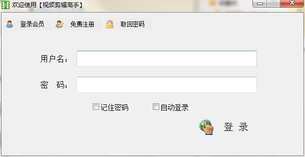 视频剪辑高手免费版