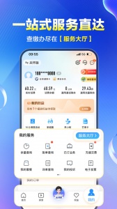 中国移动营业厅app