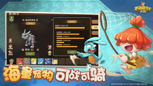 石器时代觉醒九游版