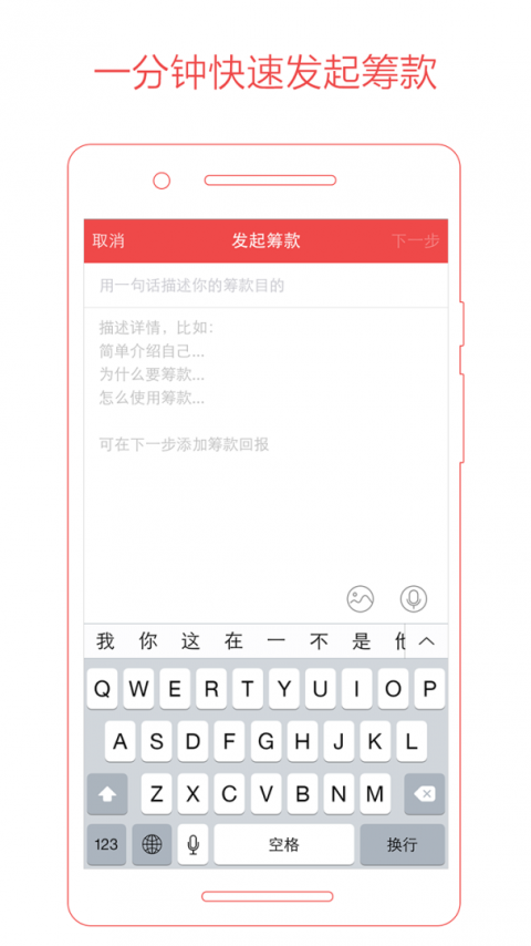 追梦筹app