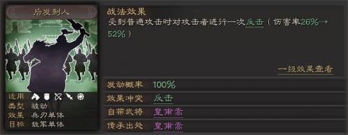 三国志战略版灵犀版