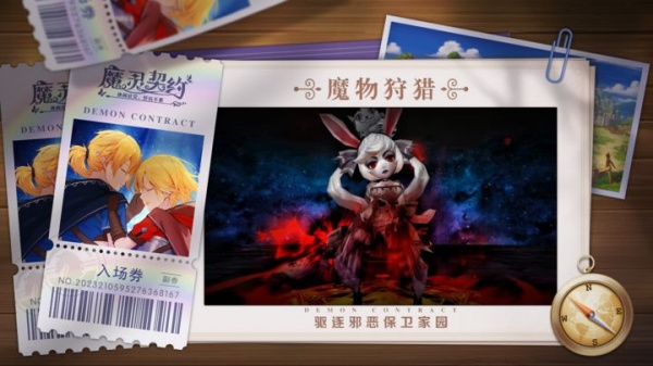 魔灵契约官方版