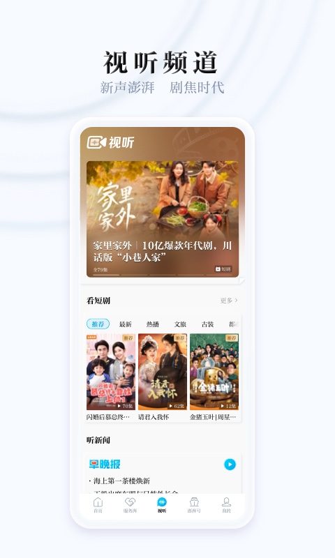 澎湃新闻app