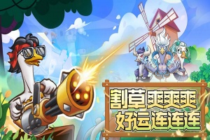 机能英雄手游