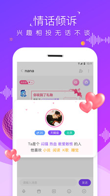 虚拟恋人极速版