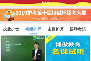 博傲有课app