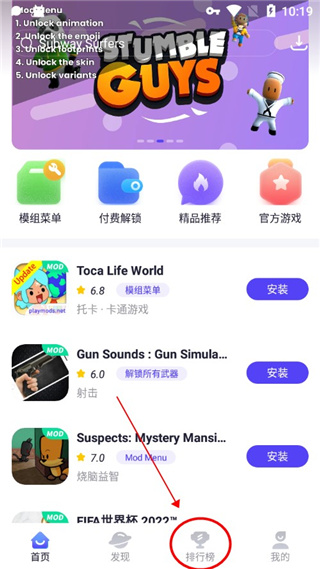 PlayMods官方版