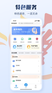 幸福唐山app