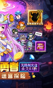 勇者大作战台服