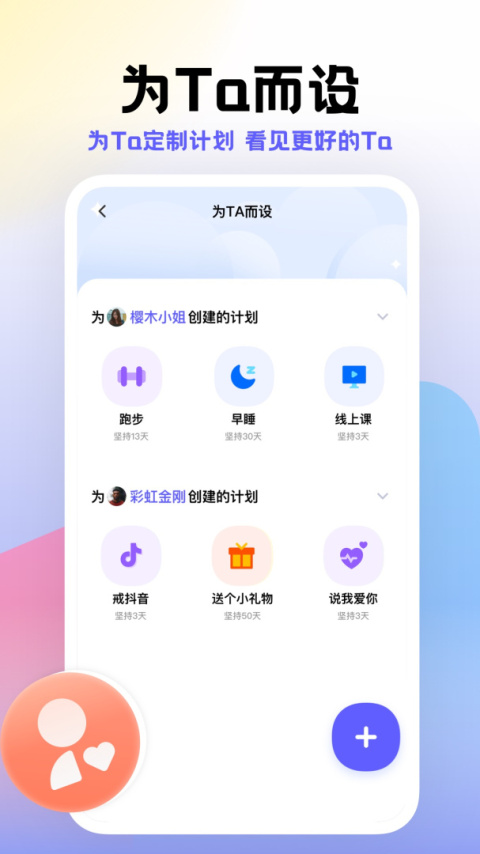 小计划打卡安卓版