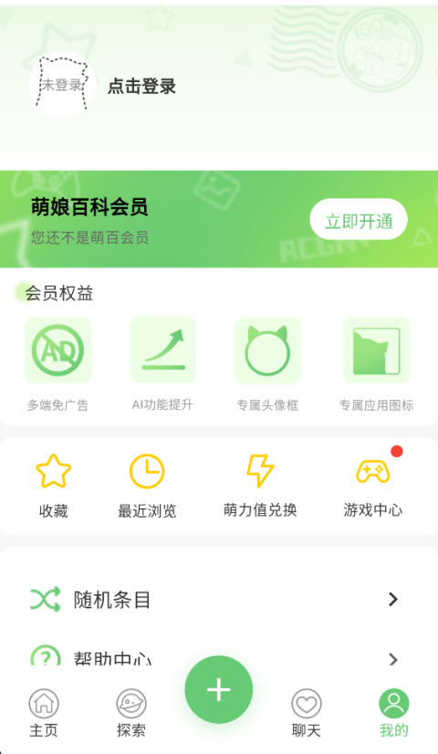 萌娘百科app