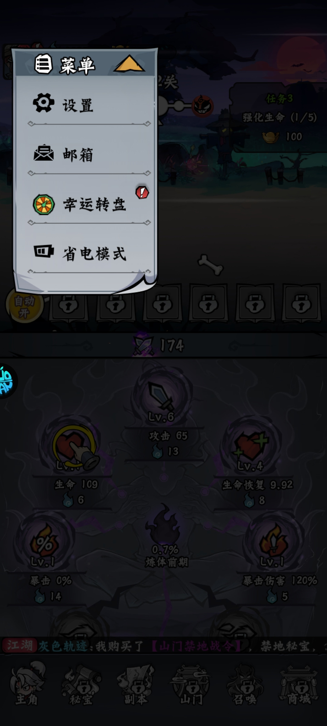 凌云记0.05折