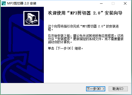 无敌mp3剪切器