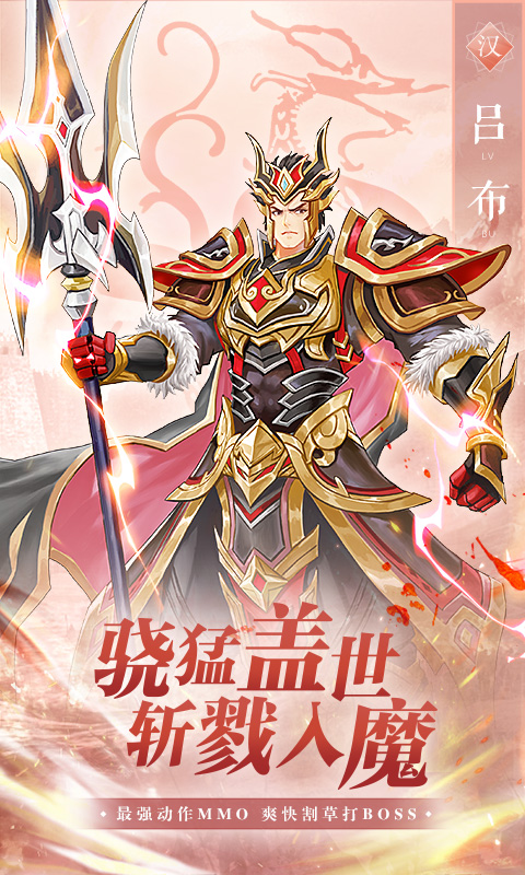 霸御乾坤0.1折版