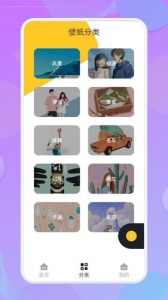 人人壁纸动态壁纸