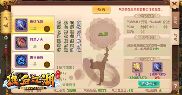 热血江湖手游九游版