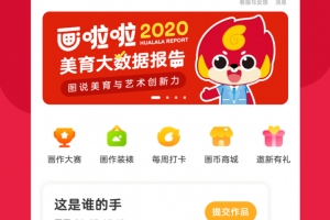 画啦啦美术课堂app