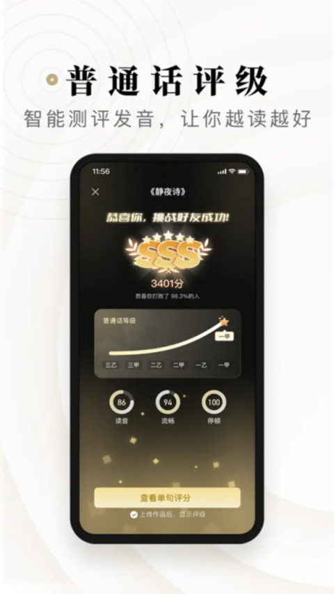 诗音app最新版